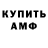 Амфетамин VHQ Sibiryak Irkutsk