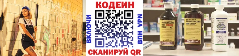 Кодеин напиток Lean (лин)  Богородицк 