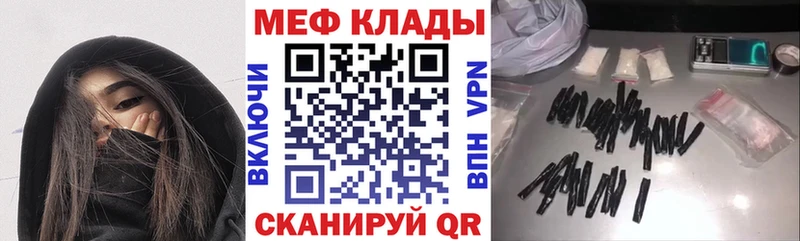 Меф 4 MMC  Богородицк 