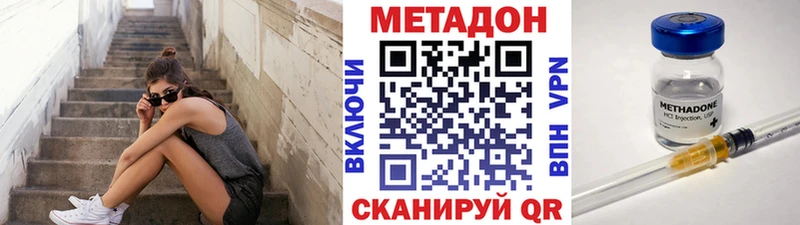 где купить наркоту Богородицк МЕТАДОН кристалл
